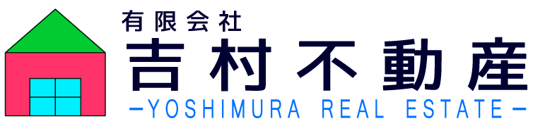 吉村不動産